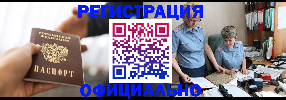 прописка иностранных граждан в Тосно