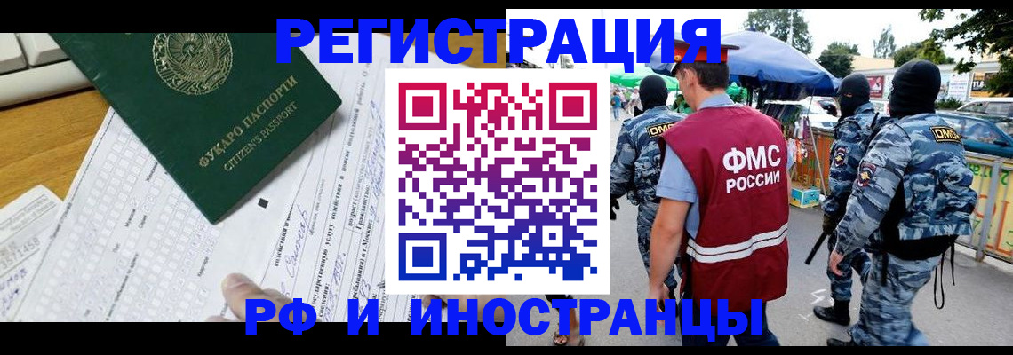 прописка ребенка в Тосно