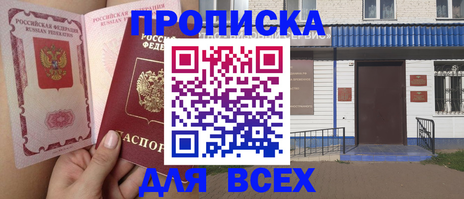 прописка поиск в Тосно