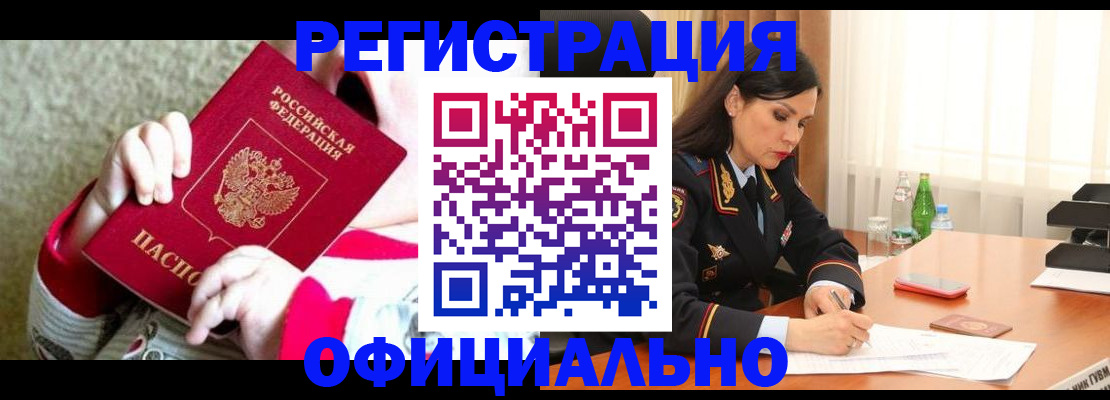 прописка регистрация в Тосно