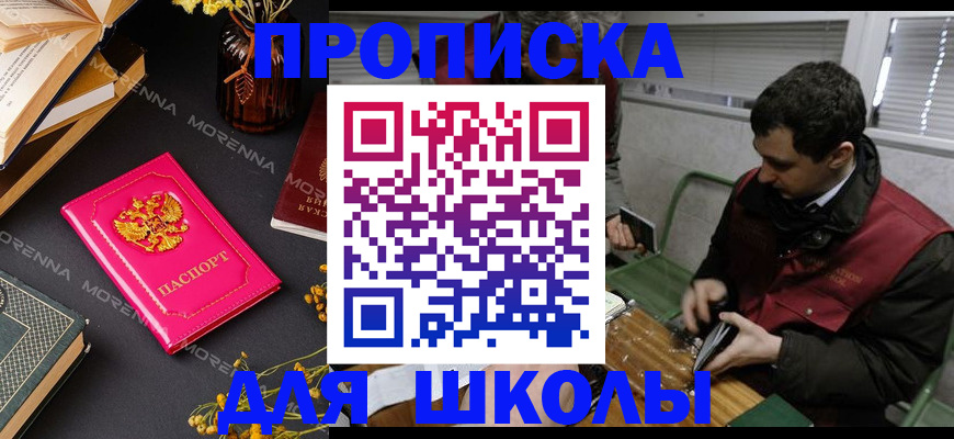 прописка регистрация в Тосно